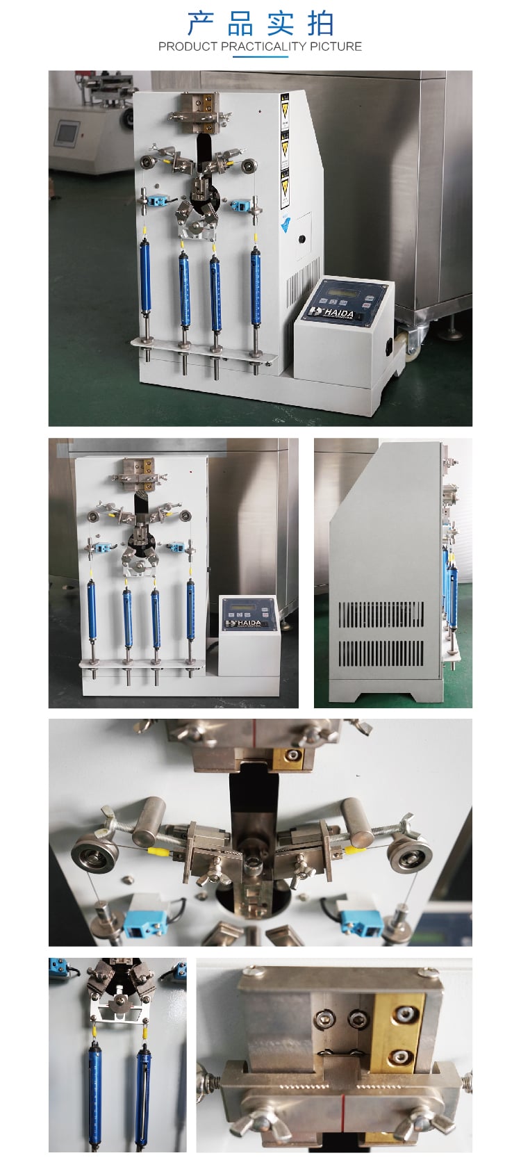 HD-D126箱包拉鏈往復(fù)拉動試驗機-06 HD-D126箱包拉鏈往復(fù)拉動試驗機-06