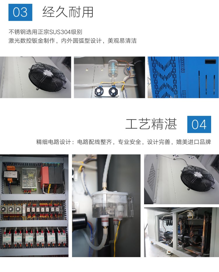 HD-E708快速溫變試驗箱-04 HD-E708快速溫變試驗箱-04