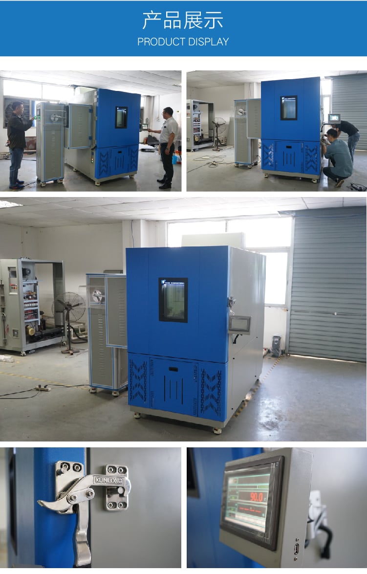 HD-E708快速溫變試驗箱-05 HD-E708快速溫變試驗箱-05