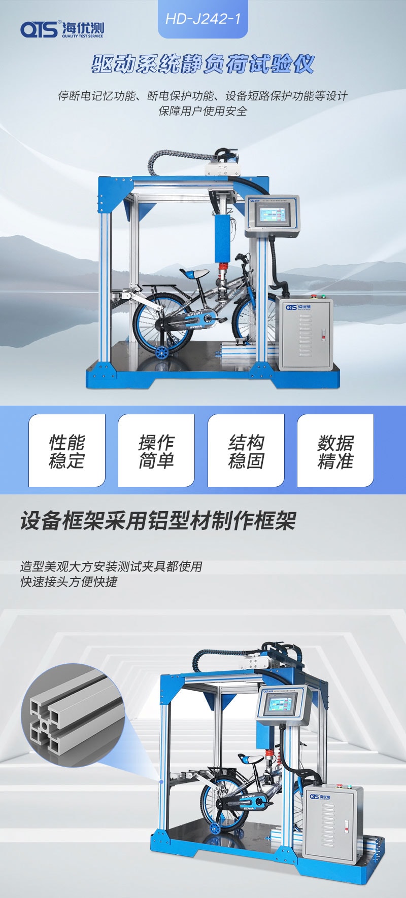 HD-J242-1-驅(qū)動系統(tǒng)靜負(fù)荷試驗儀---QTS_01