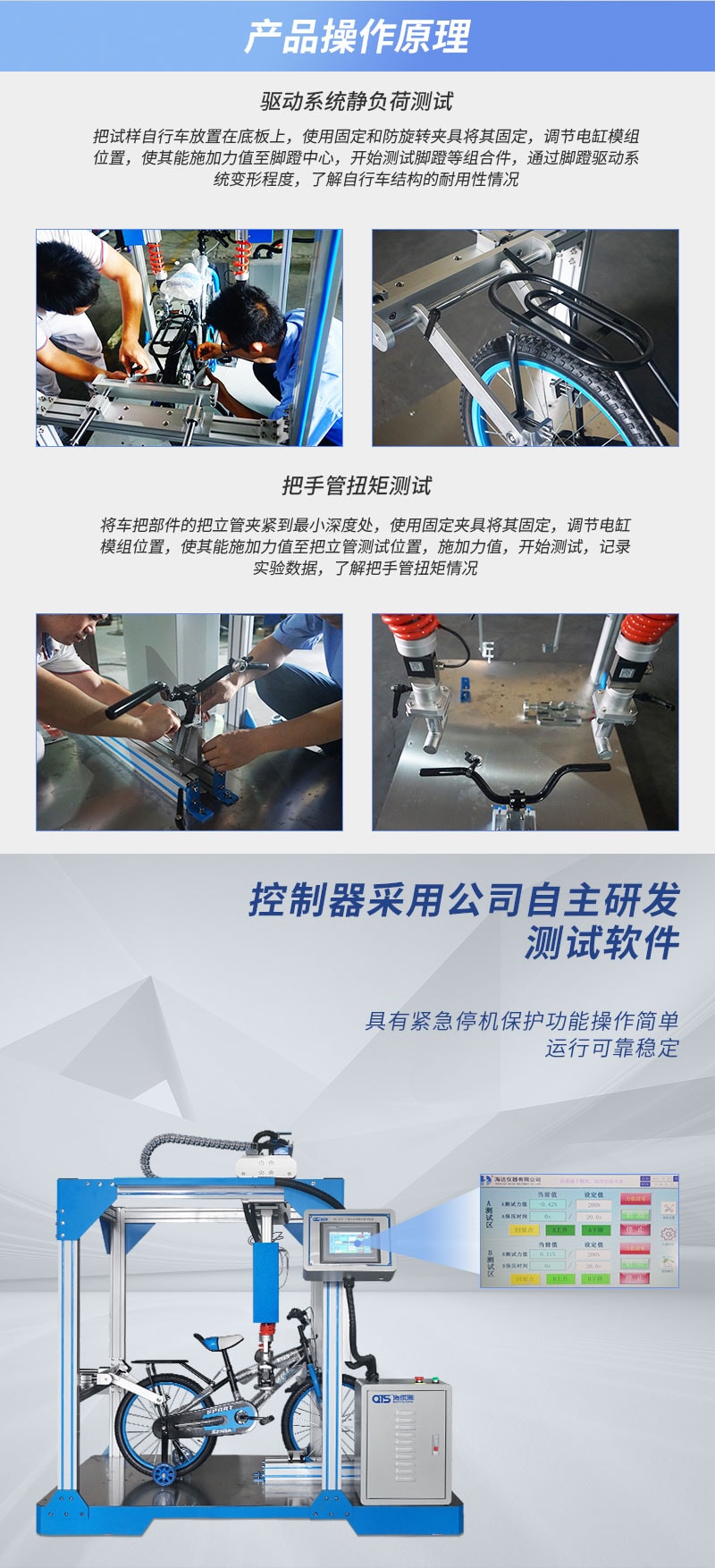 HD-J242-1-驅(qū)動系統(tǒng)靜負(fù)荷試驗儀---QTS_02