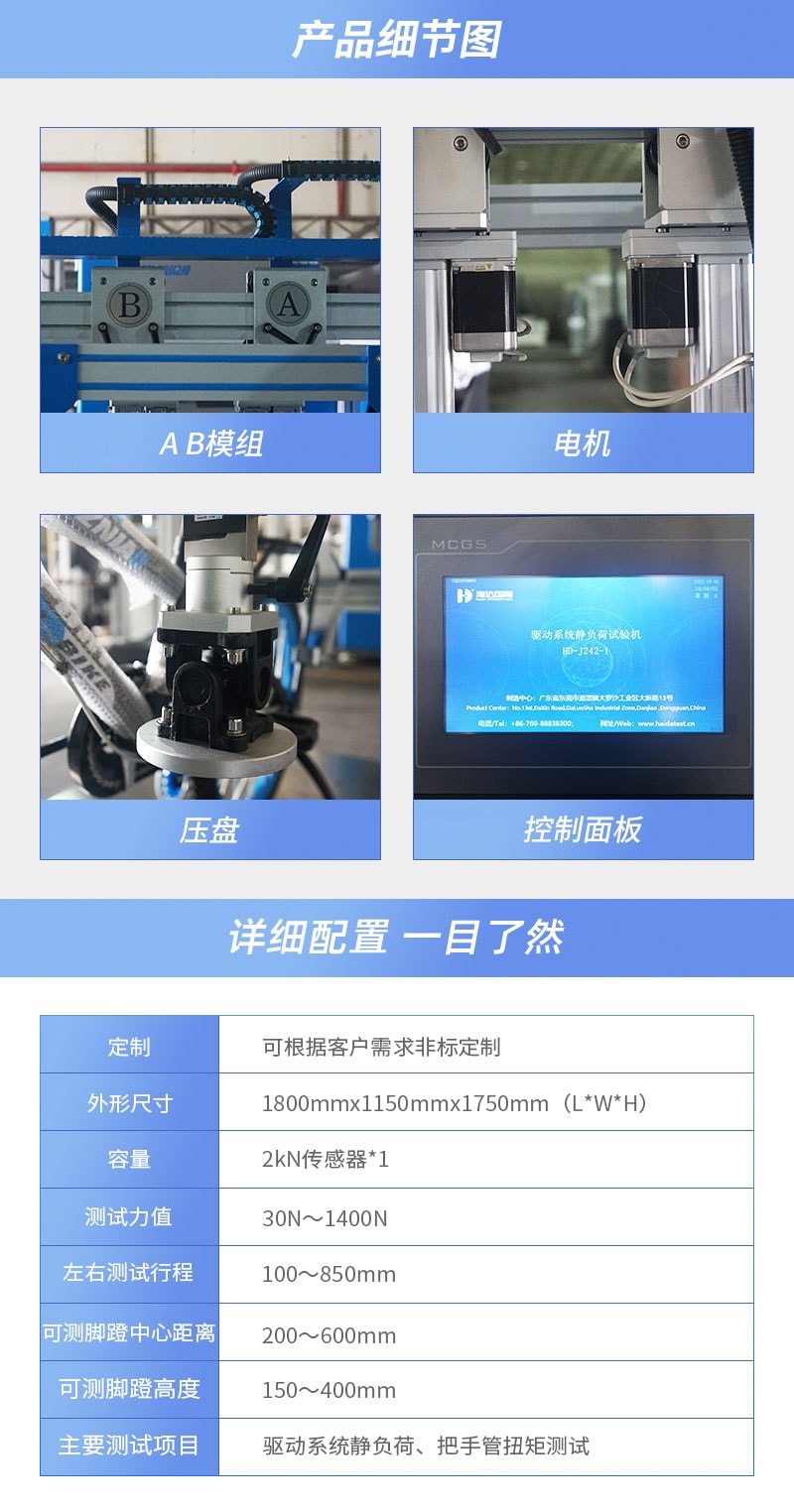 HD-J242-1-驅(qū)動系統(tǒng)靜負(fù)荷試驗儀---QTS_03