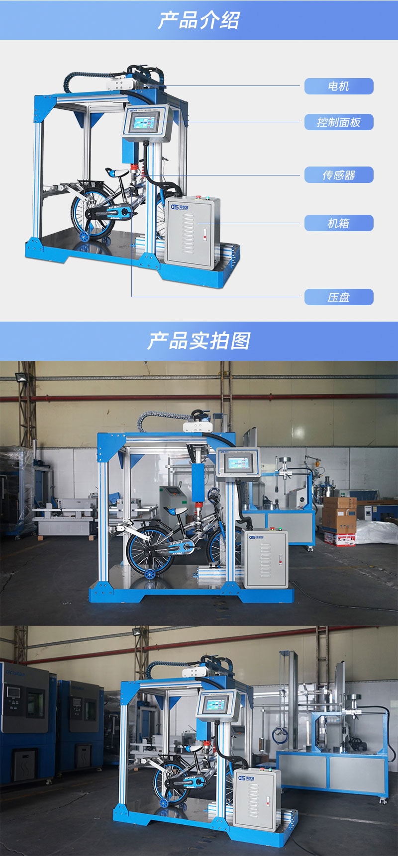 HD-J242-1-驅(qū)動系統(tǒng)靜負(fù)荷試驗儀---QTS_04