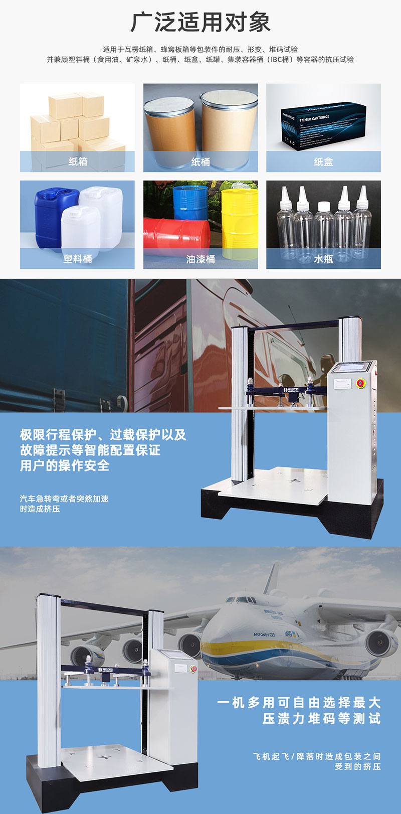 HD-A502S-900伺服電腦式紙箱抗壓試驗儀_02