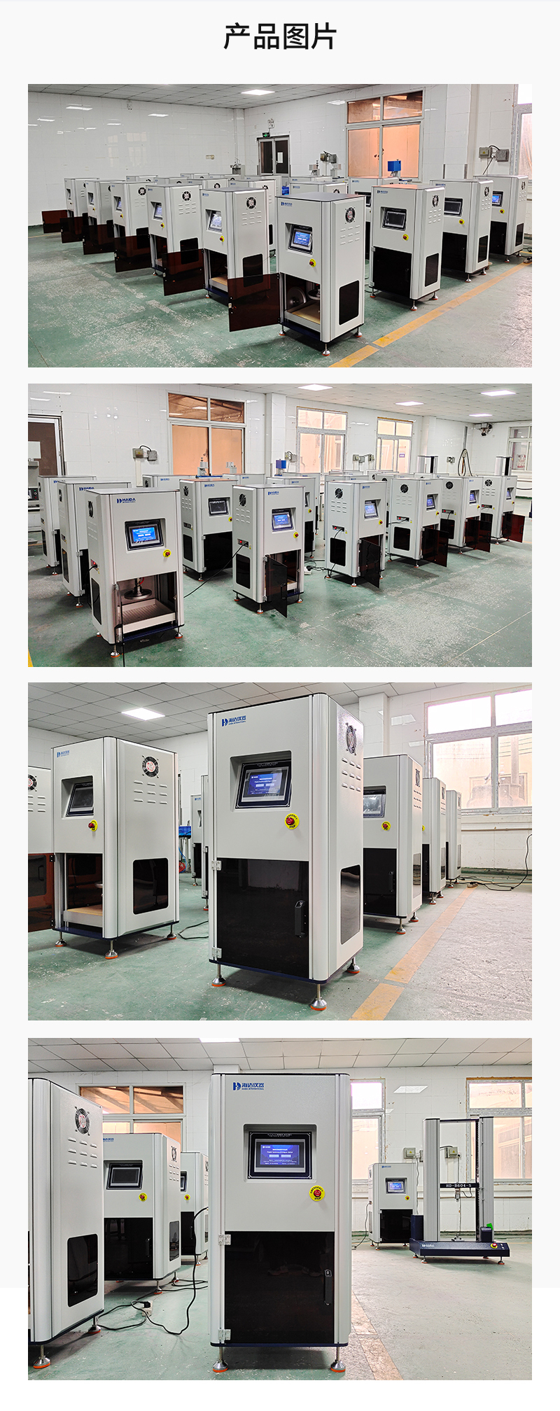 2. HD-F750-1A-海綿硬度疲勞試驗儀詳情頁_04