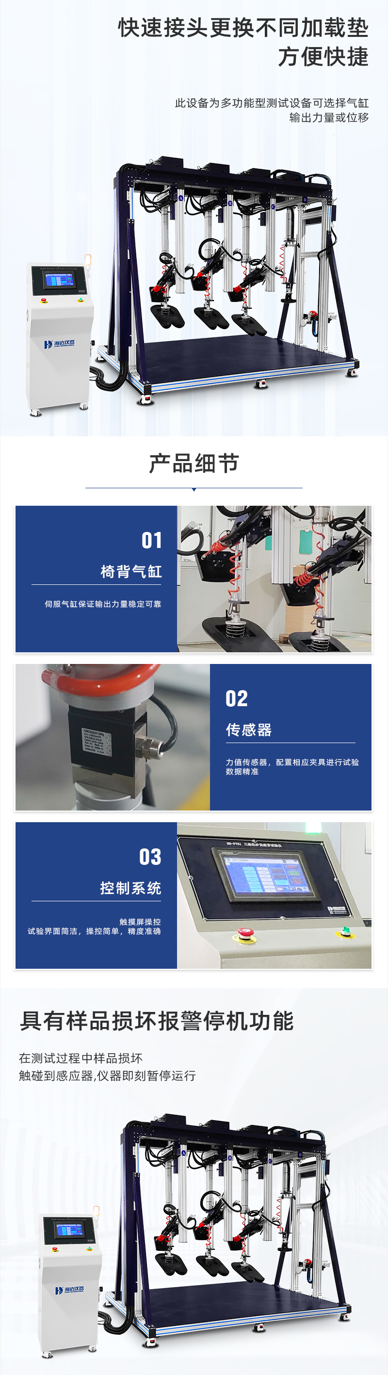 2. HD-F761三坐沙發測試儀詳情頁_02 2. HD-F761三坐沙發測試儀詳情頁_02