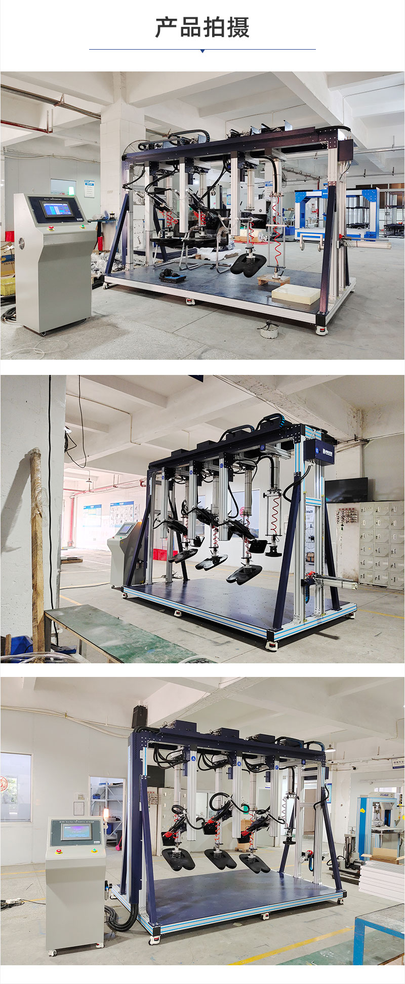 2. HD-F761三坐沙發測試儀詳情頁_04